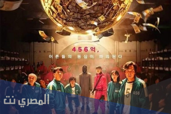اسماء ممثلين مسلسل لعبة الحبار