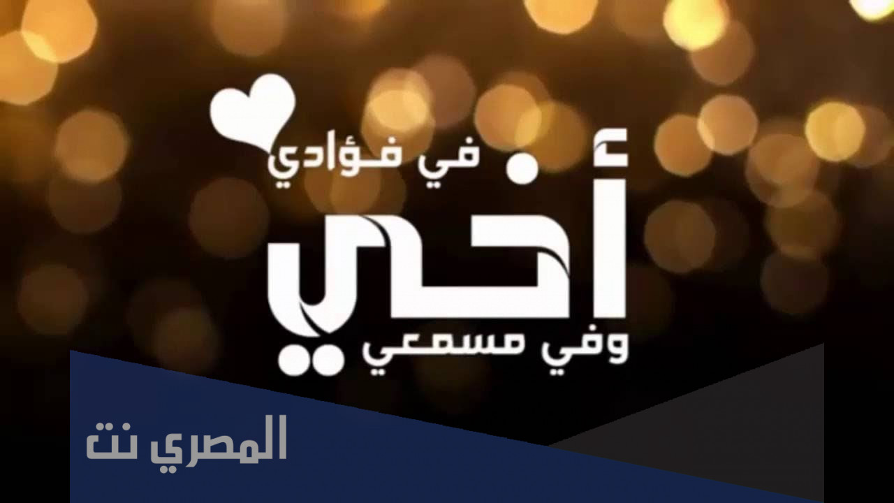 افضل دعاء للاخوان والاخوات وفضل الدعاء لهم