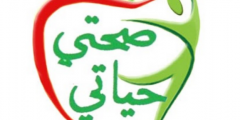 اقوال عن الصحة 2025 حكم جديدة عن الصحة
