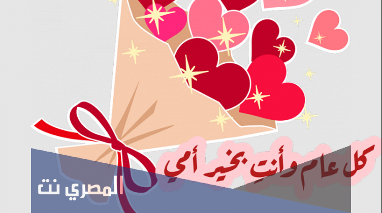 رسائل عيد الأم رائعة و مميزة وجديدة لعام 2022