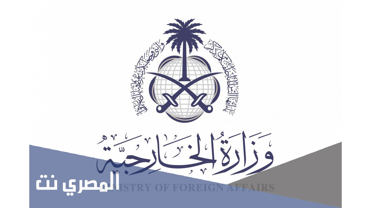 الاستعلام عن صدور تأشيرة من القنصلية السعودية برقم الجواز