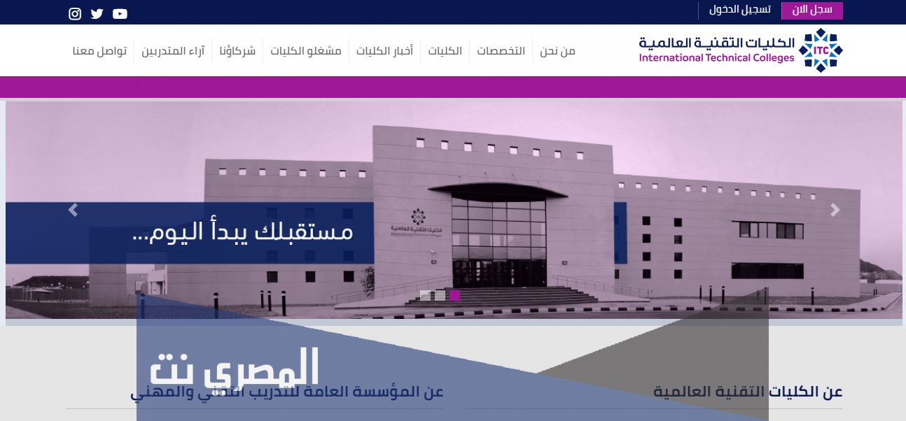 التسجيل في الكلية التقنية العالمية لعلوم الطيران