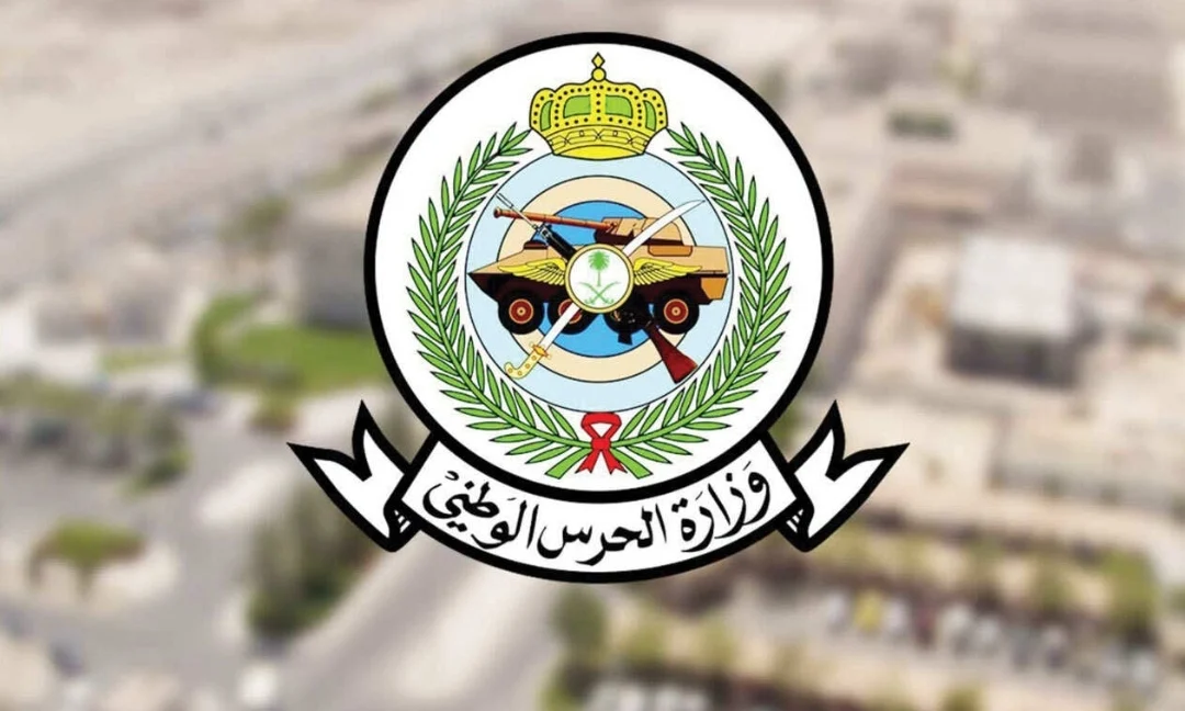 التسجيل في وظائف الشؤون الصحية بالحرس الوطني 1443