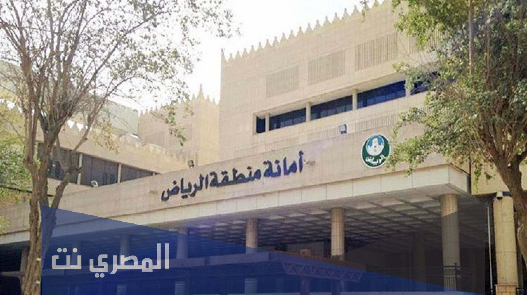 التقديم على وظائف أمانة الرياض لخريجي الثانوية 1443