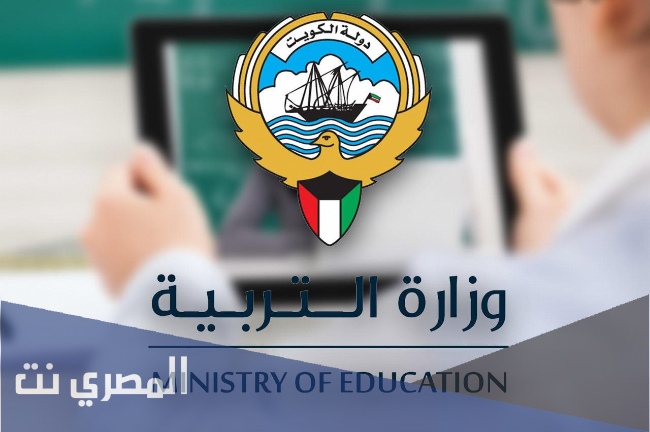 التقويم الدراسي ٢٠٢١/٢٠٢٢ الكويت