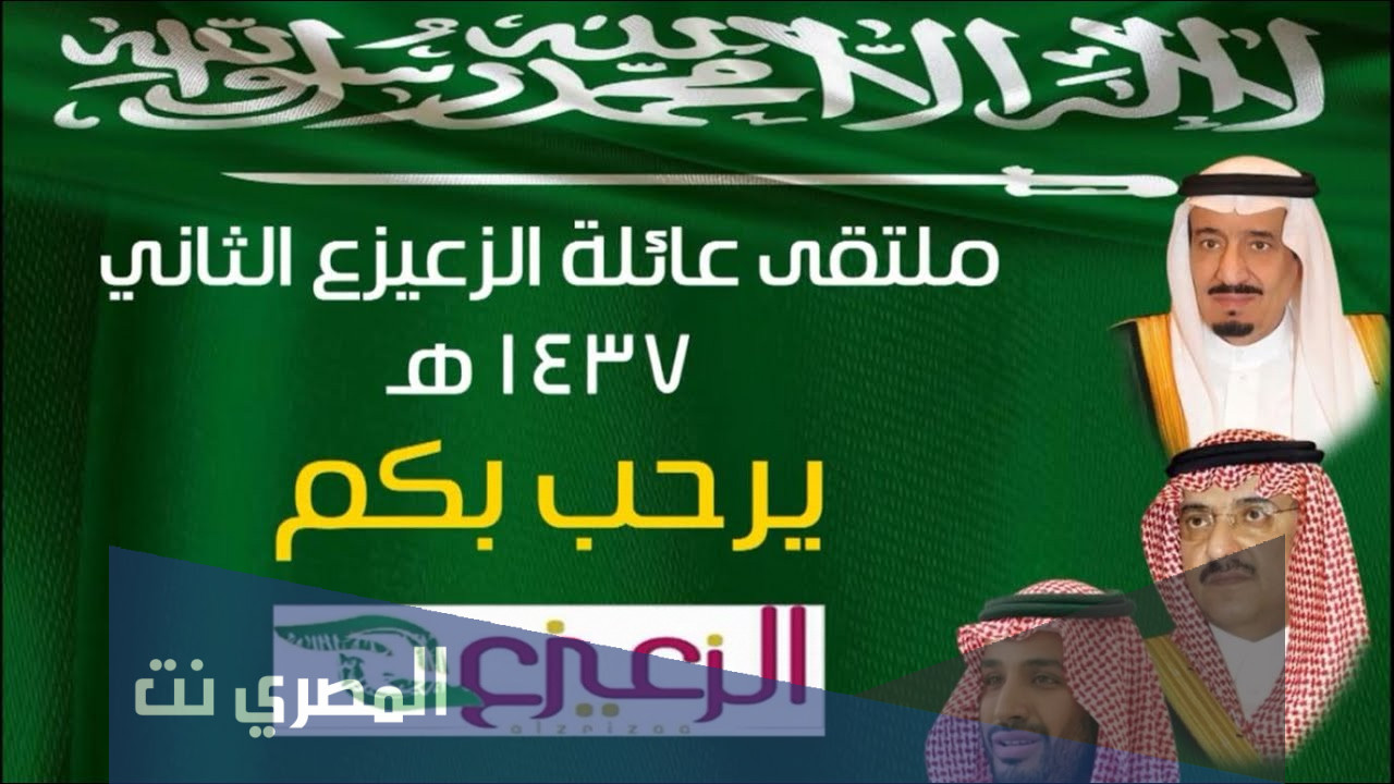الزعيزع وش يرجع