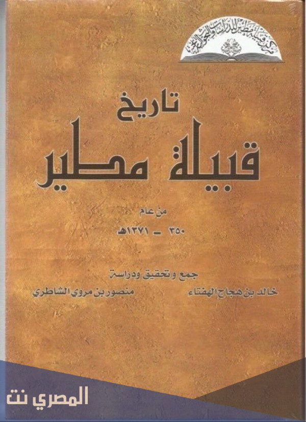 الفغم وش يرجع من مطير