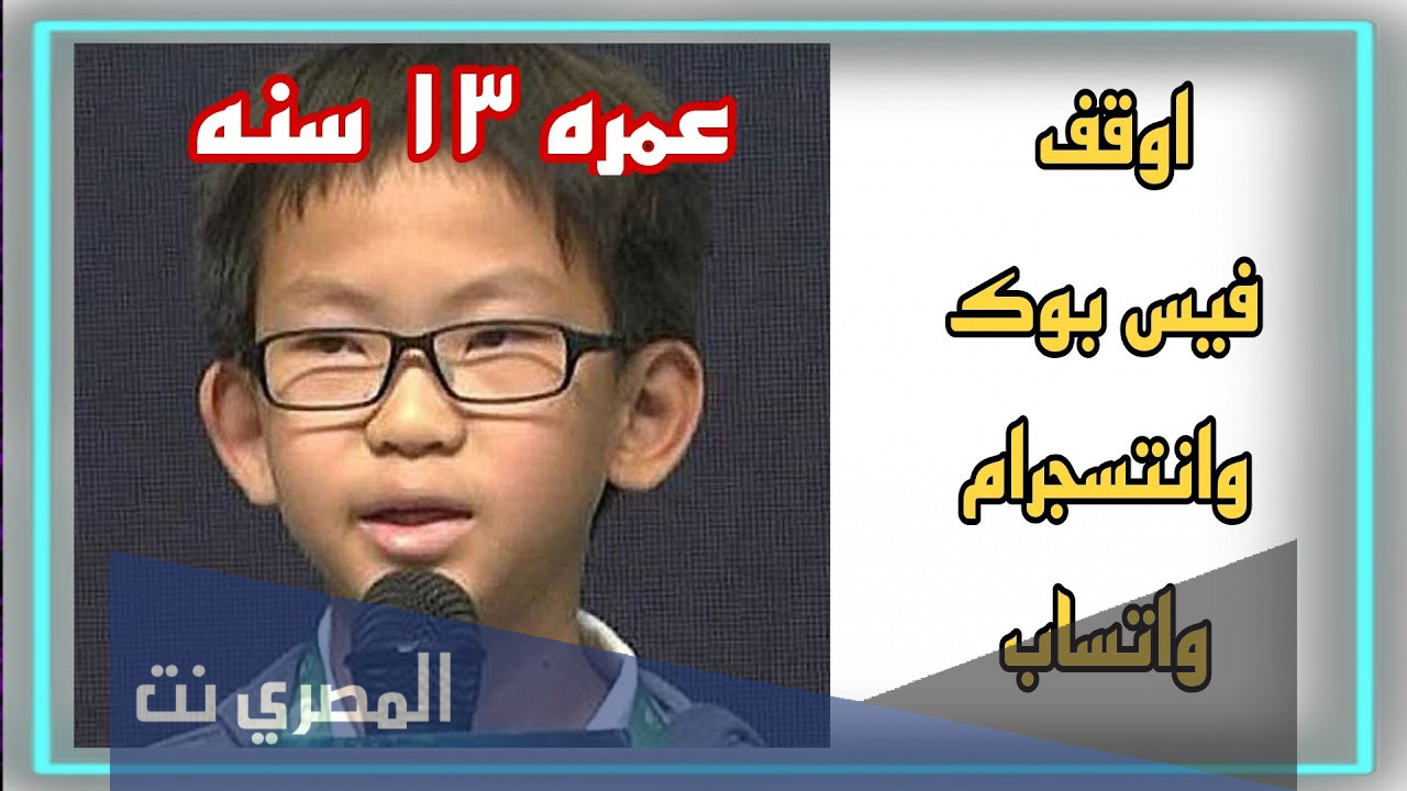 الهكر الصيني الصغير .. أهم المعلومات عن سن جي سو