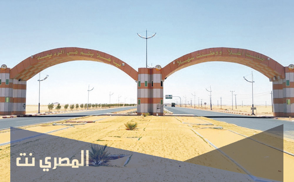 الوديعه اين تقع