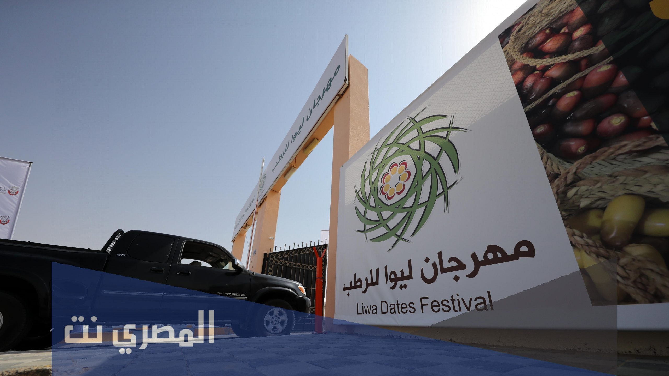 اين يقام مهرجان ليوا عجمان للرطب