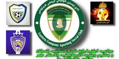 اين يقع نادي الشرقية للدخان