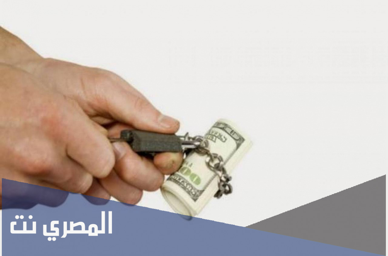 كيف اتخلص من البخل : تعرف على مجموعة من النصائح للتخلص من مرض البخل نهائاً