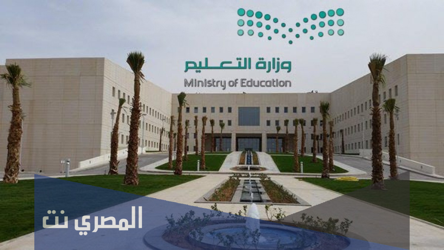 بداية اجازة الفصل الاول 1443 لمدارس وجامعات السعودية