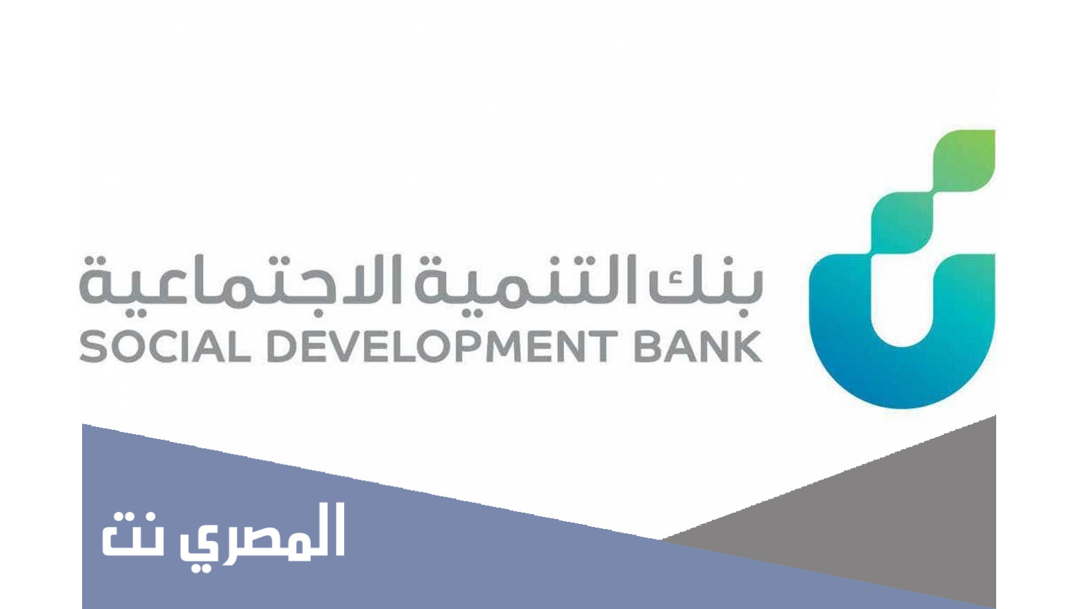 بنك التسليف الاستفسار عن باقي الأقساط برقم الهوية