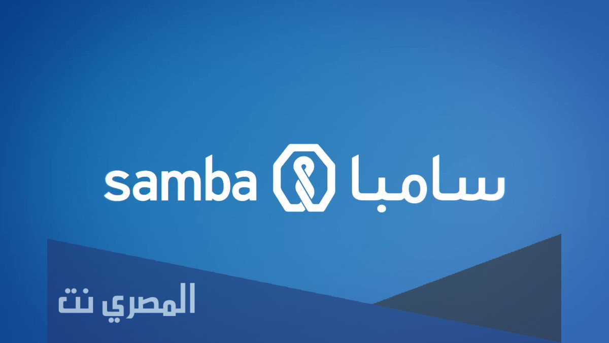 تحميل تطبيق سامبا أون لاين