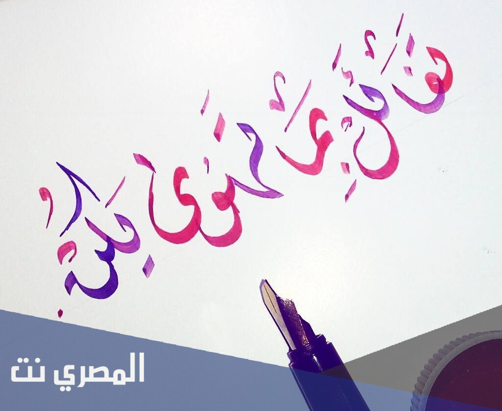 كلام جميل ومعبر ومؤثر عن التفاؤل والسعادة