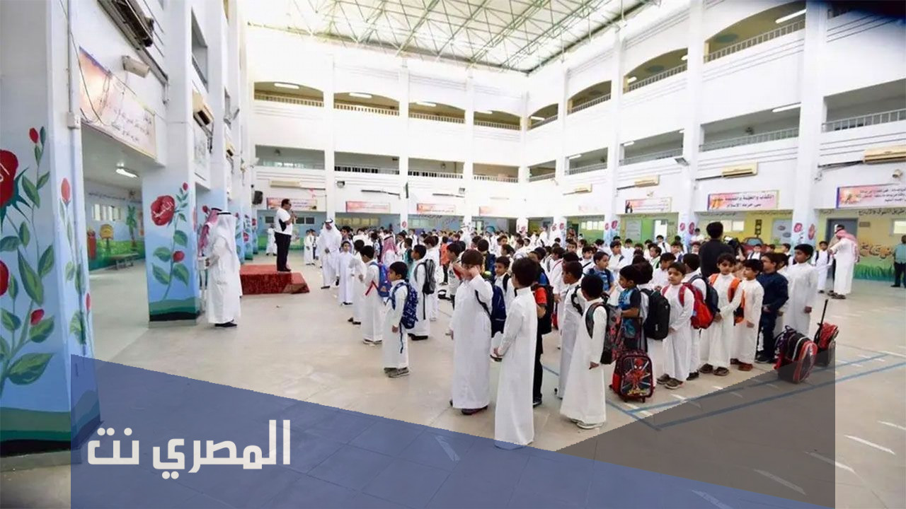 تاجيل عودة الابتدائي .. وكيف اصبحت أوقات دوام الابتدائي عن بعد 1443