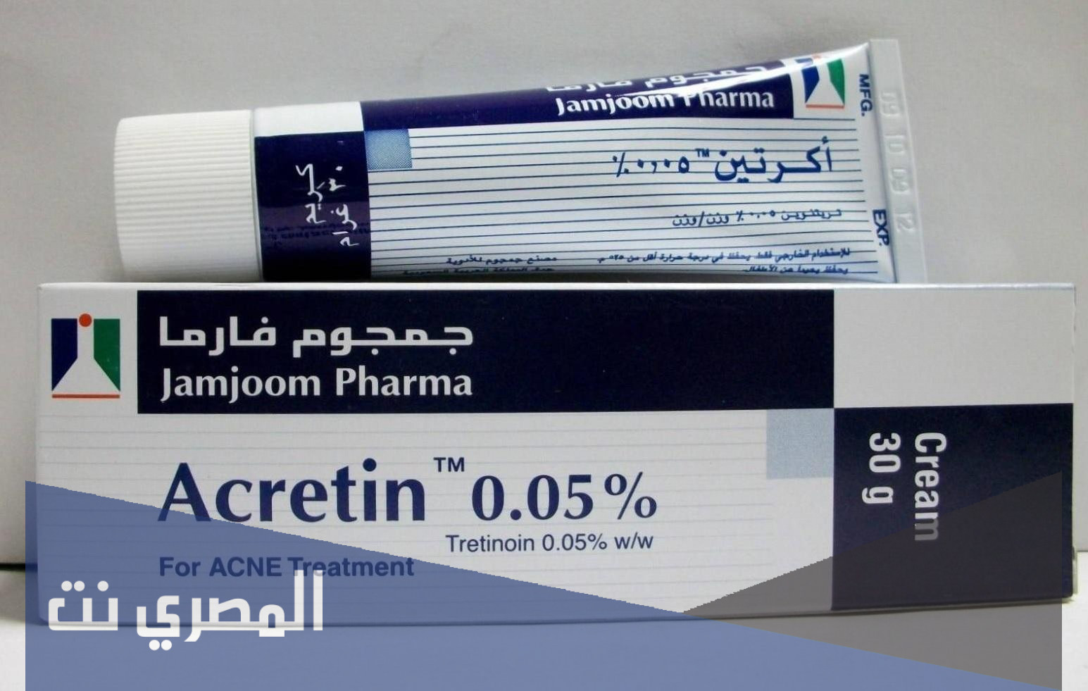 تجربتي مع كريم اكرتين وكيفية استعمال