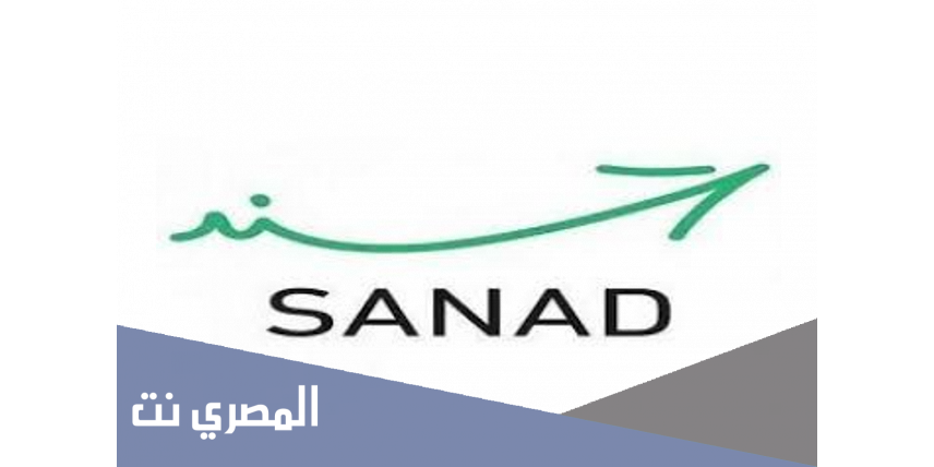 تحميل تطبيق سند اخضر للاندرويد والايفون 2021
