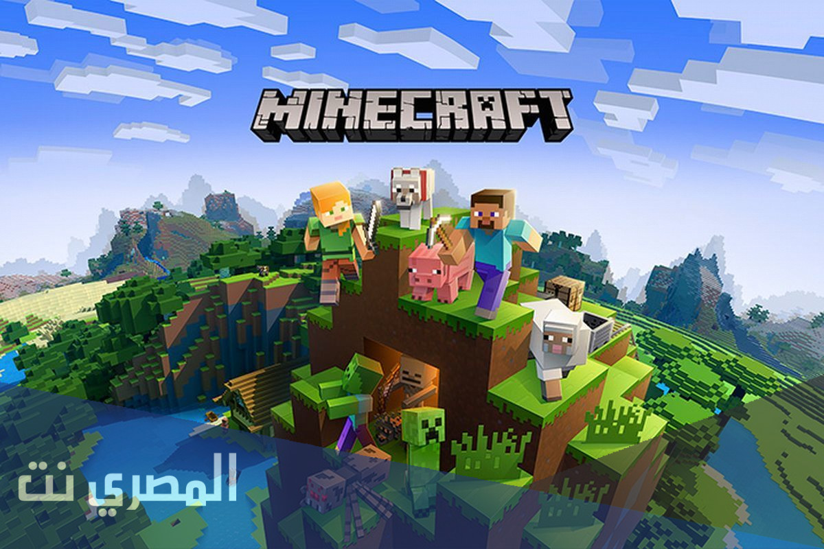 تحميل ماين كرافت الاصلية مجانا للجوال اخر اصدار 2021
