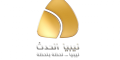 تردد قناة ليبيا الحدث الاخبارية 2025 Libya Alhadath