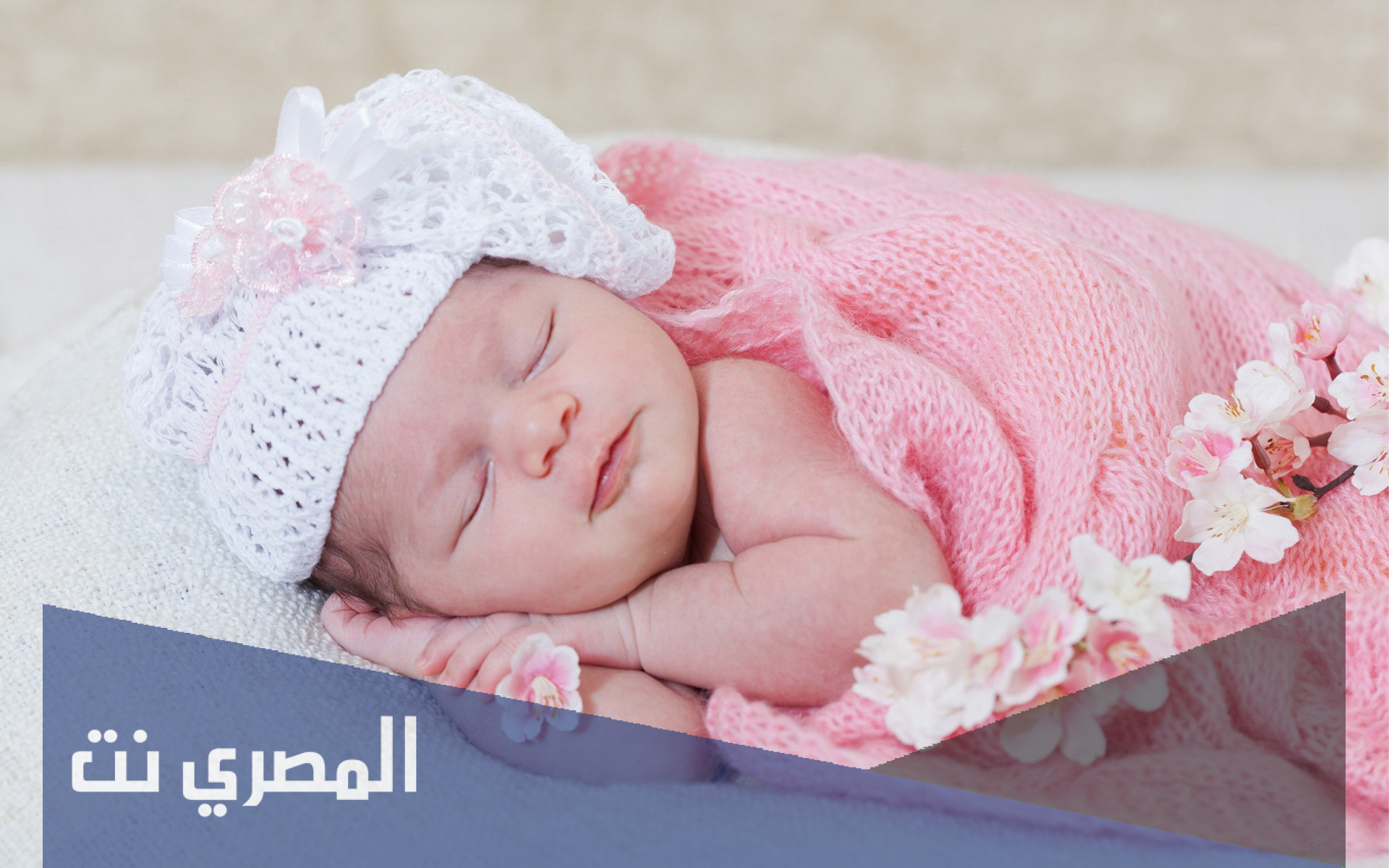 تفسير حلمت ان امي انجبت بنت وهي غير حامل