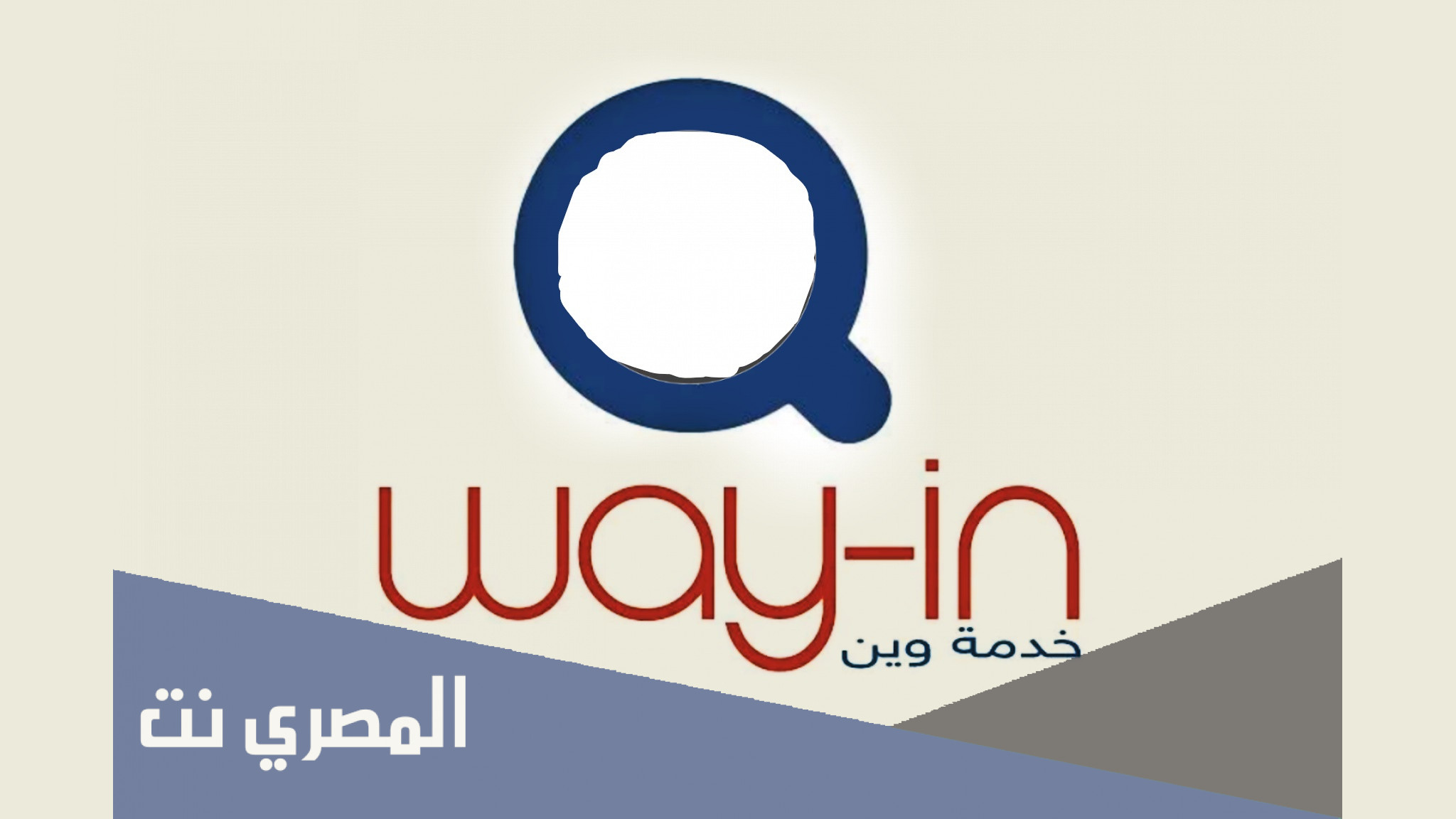 تنزيل برنامج وين احدث اصدار 2021