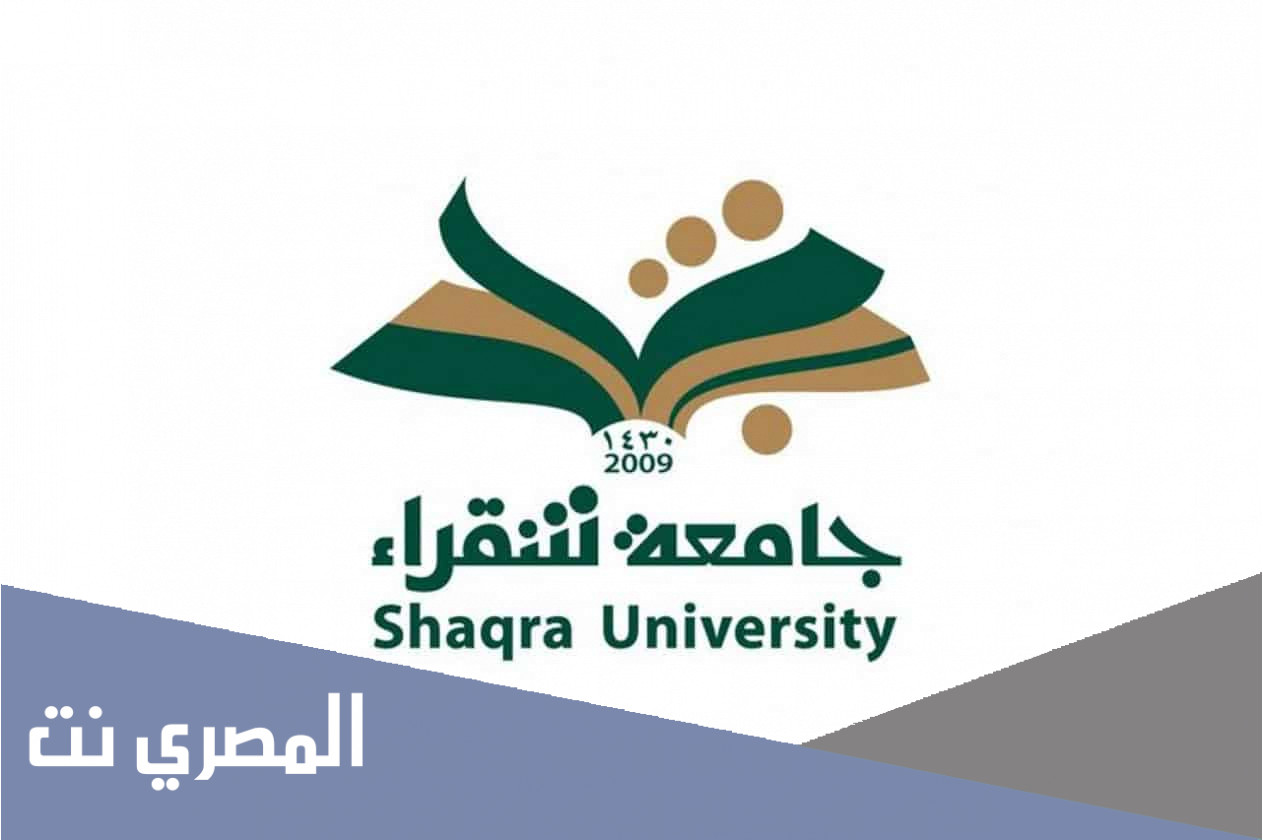 جامعة شقراء تسجيل دخول 1443