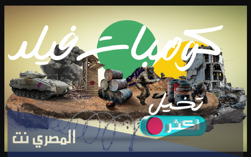 حجز تذاكر كومبات فيلد موسم الرياض 2021