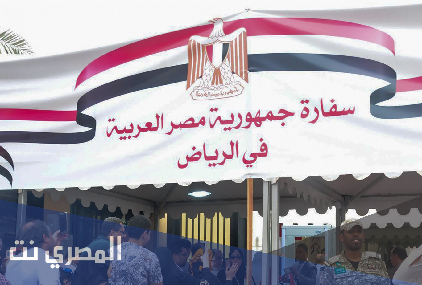 حجز موعد السفارة المصرية بالرياض تجديد جواز
