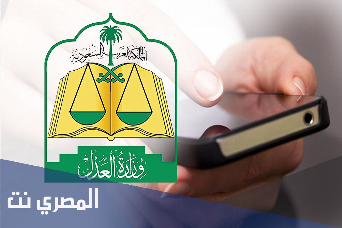 حجز موعد محكمة التنفيذ 1443