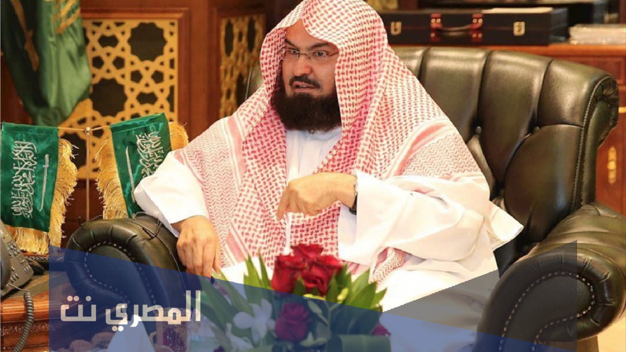 حقيقة وفاة الشيخ عبد الرحمن السديس إمام الحرم المكي