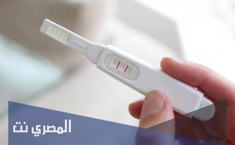 الفرق بين أعراض الدورة و الحمل معلومات هامة