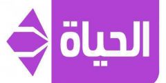 تردد قنوات الحياة 2025 Alhayah TV اخر تحديث علي النايل سات وعرب سات