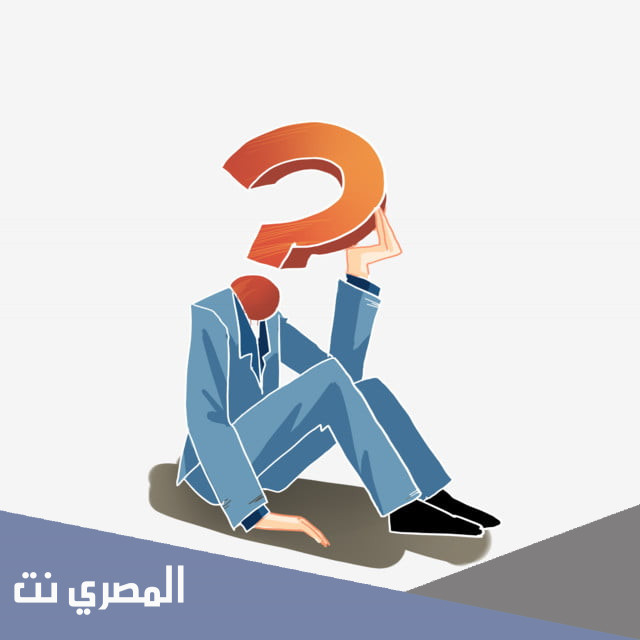 خطا الذي يؤدي الى خسارة كبيرة من 4 حروف