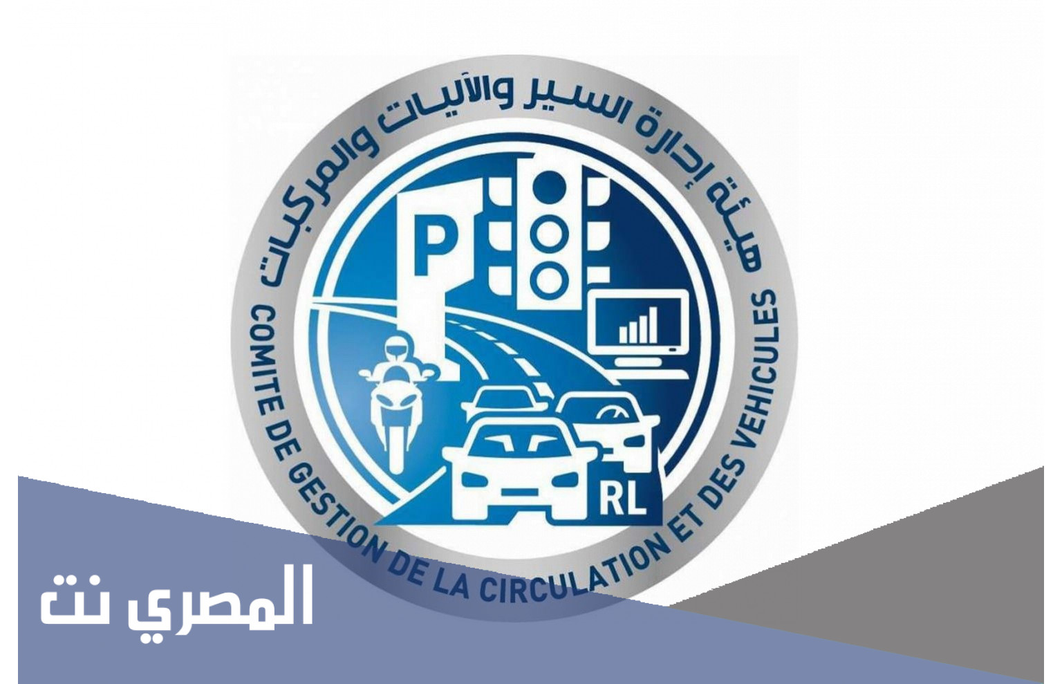 استعلام عن مخالفات المرورية برقم البطاقة الوطنية 2022 بالخطوات