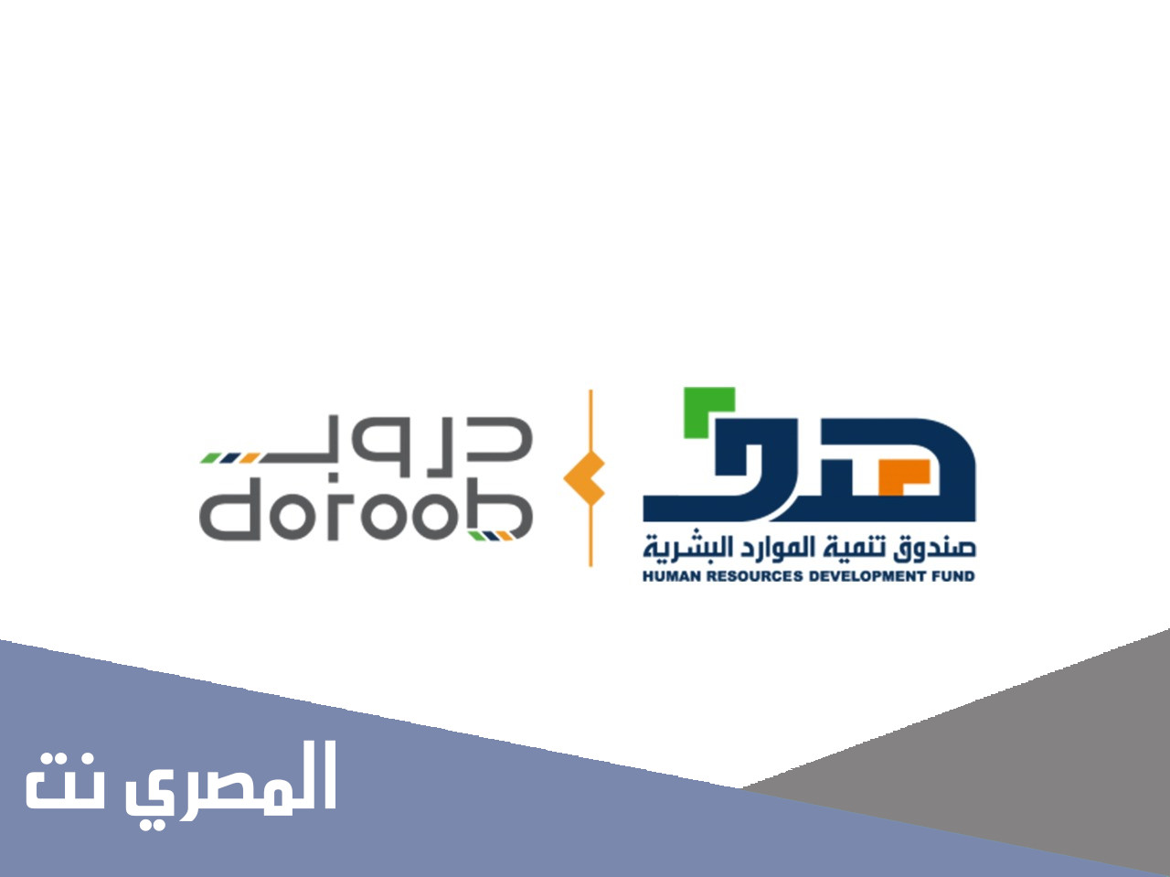 رابط التسجيل في منصة دروب للأفراد
