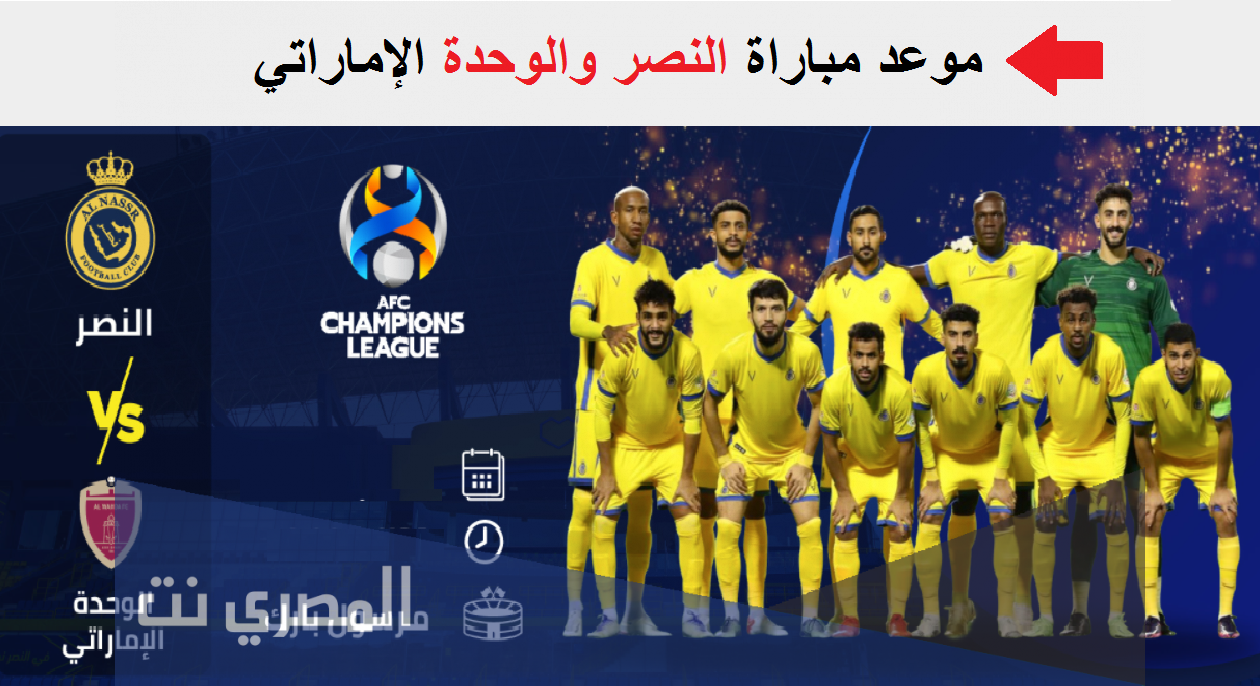 رابط مرسول بارك حجز تذاكر لحجز التذاكر بشكل إلكتروني لحضور مباراة الهلال والنصر من دوري أبطال آسيا