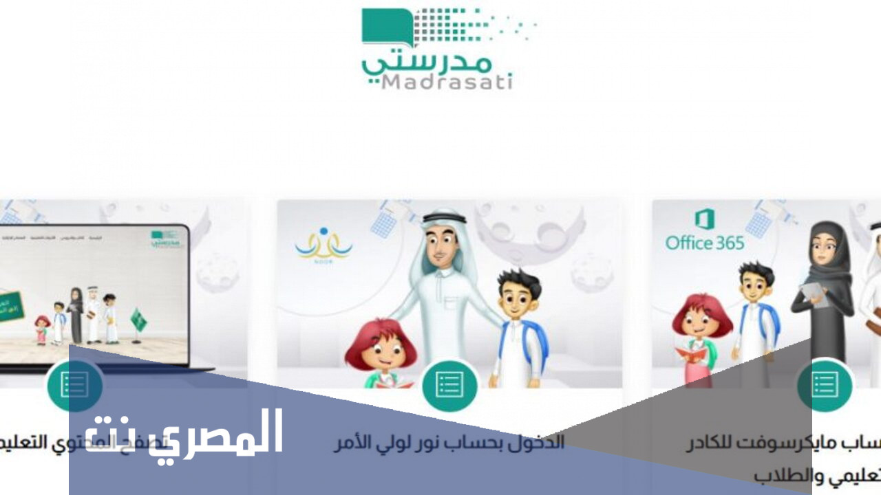 رابط منصة الاختبارات المركزية الالكترونية وطريقة التسجيل بالتفصيل