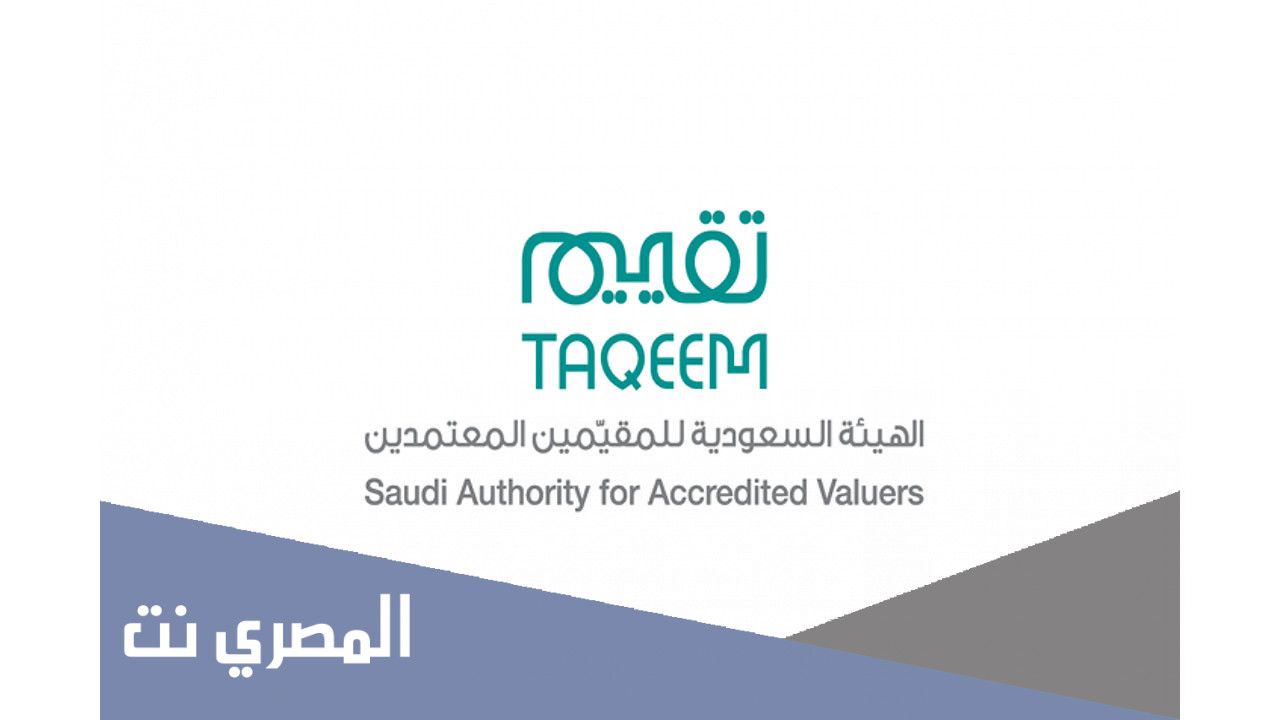 رابط وظائف الهيئة السعودية للمقيمين المعتمدين ١٤٤٣