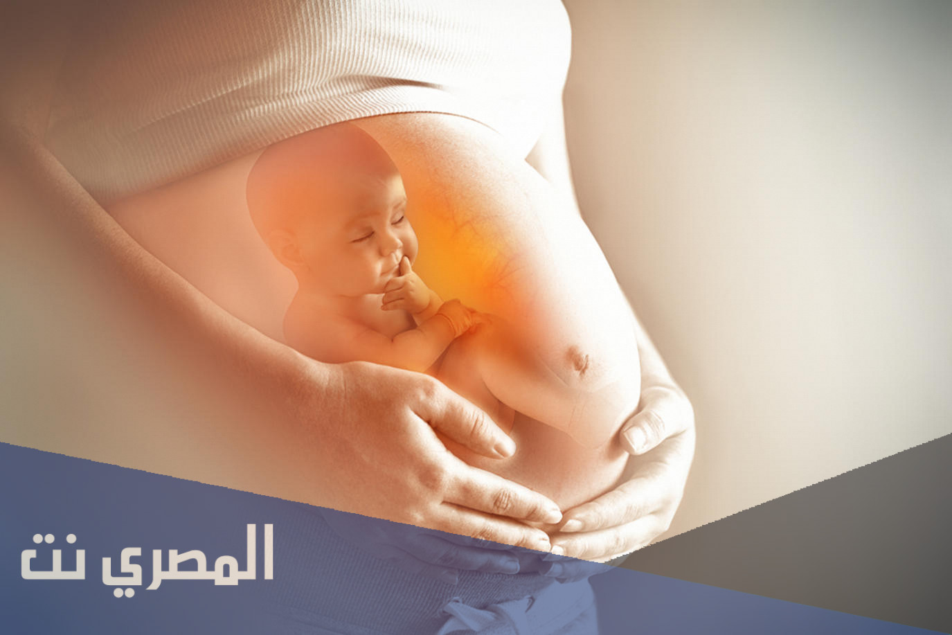 مراحل نمو الجنين قبل الولادة خلال تسع شهور