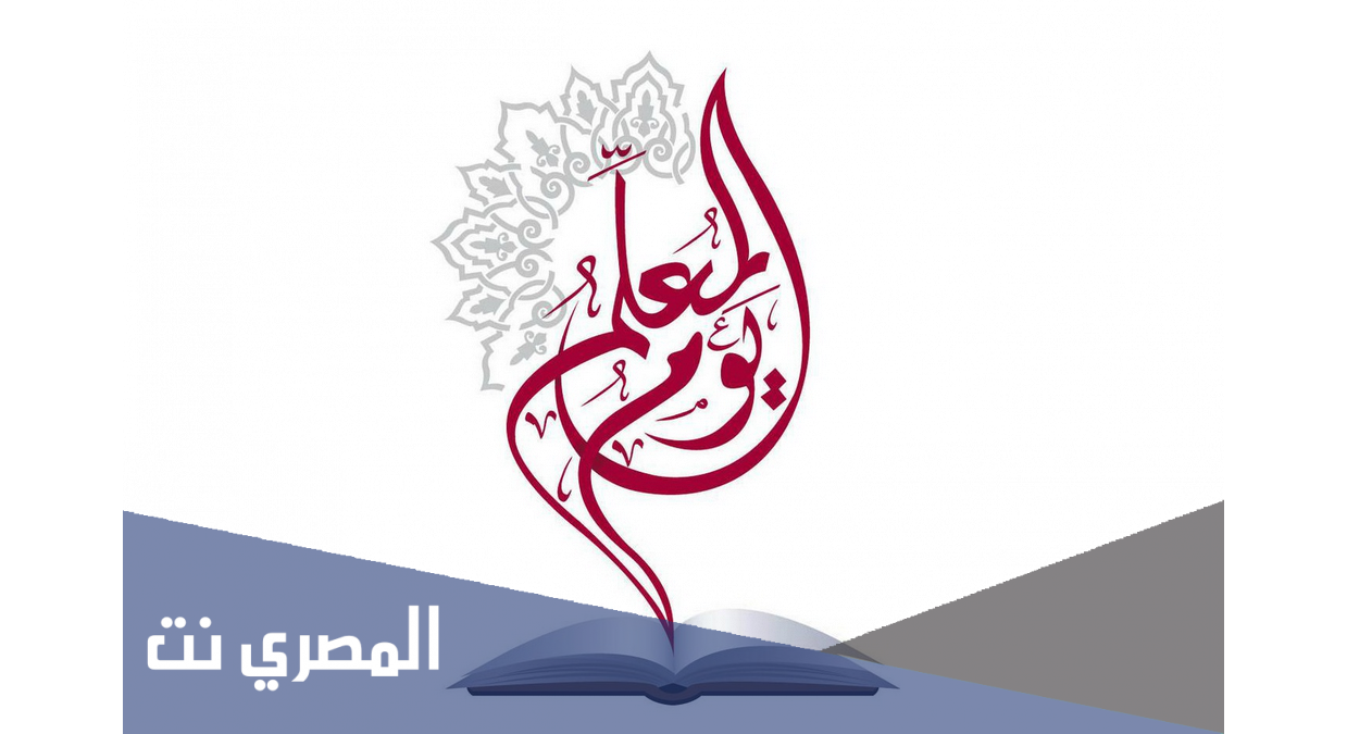 رسالة الى معلمي الغالي