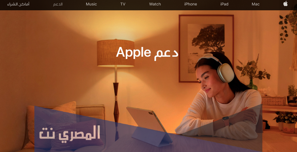 رقم شركة أبل المجاني السعودية