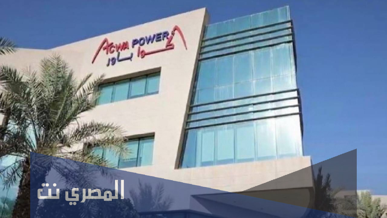رمز سهم أكوا باور في السوق المالية السعودية