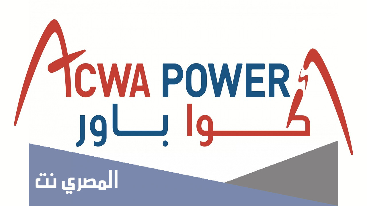 رمز شركة اكوا باور تداول