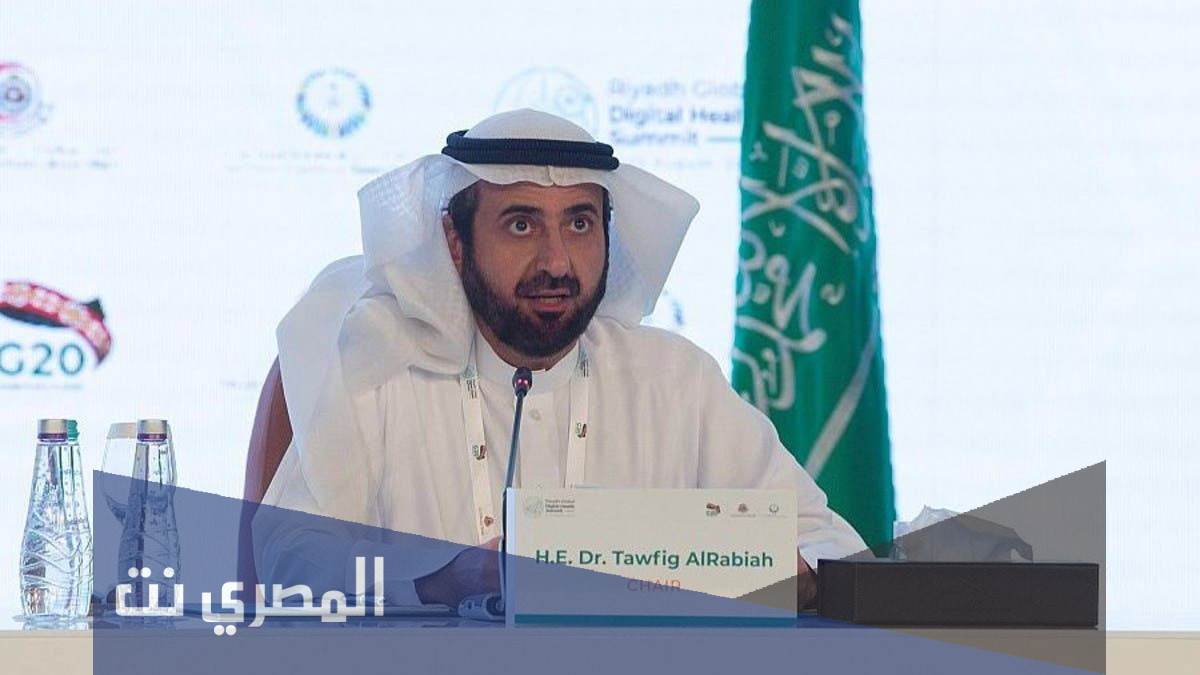 سبب إقالة وزير الصحة السعودي