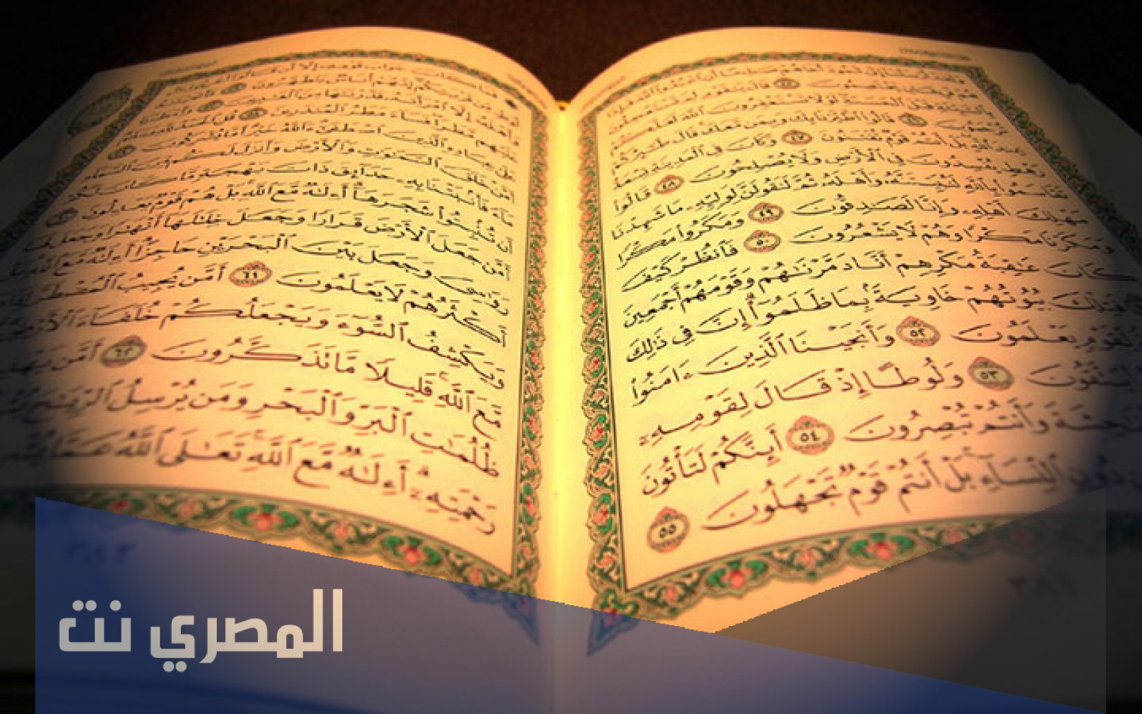 سبب نزول سورة النجم