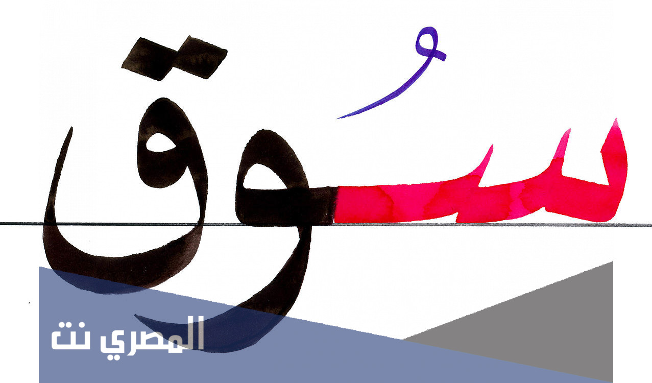اسم حيوان بحرف س السين وأهم معلومات مفيدة عنه