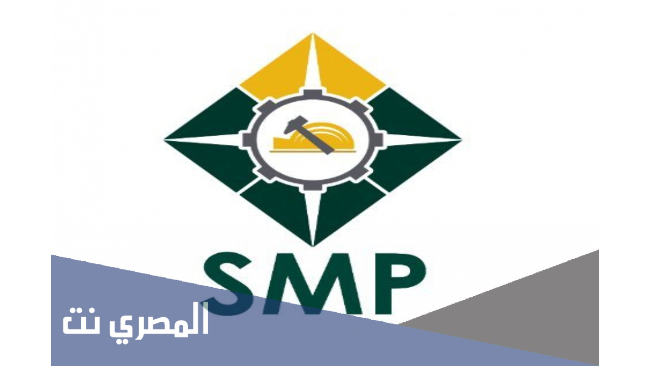 سلم راوتب المعهد السعودي التقني للتعدين 1443
