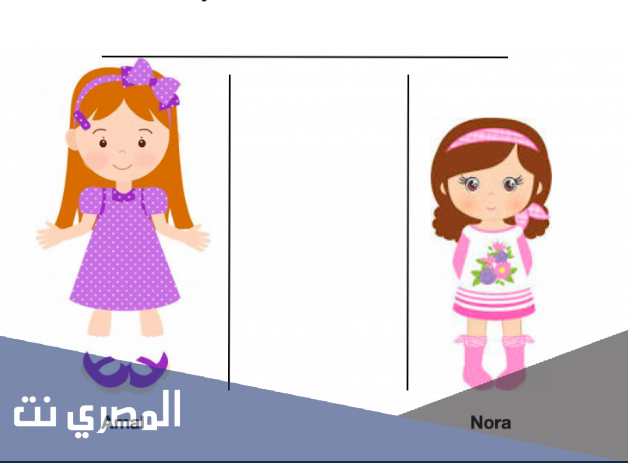 قياس فرق الطول بين شخصين